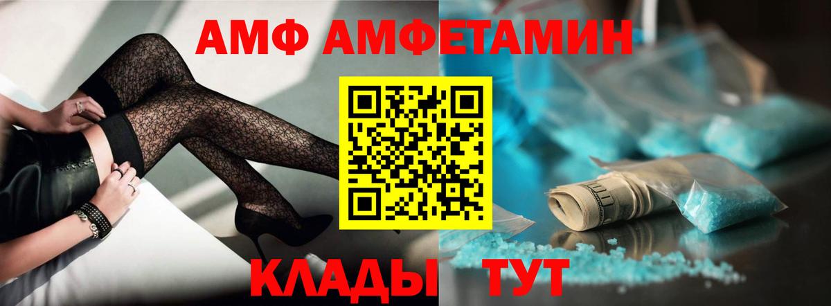 Amphetamine 98%  Amphetamine  Воркута  Вход с VPN 