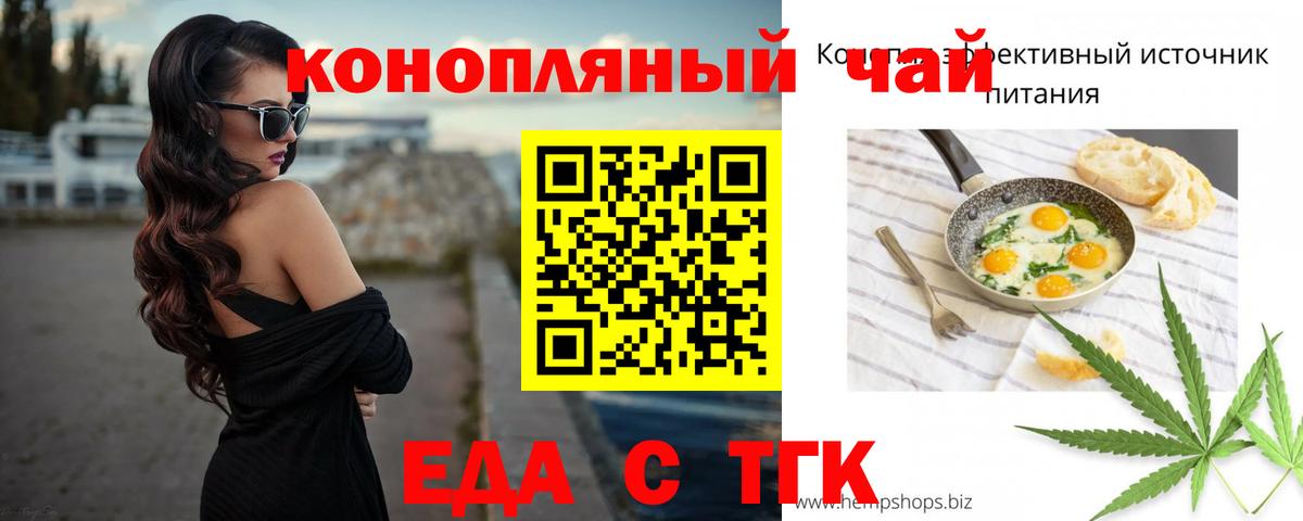 Воркута  Печенье с ТГК конопля  Вход с VPN 