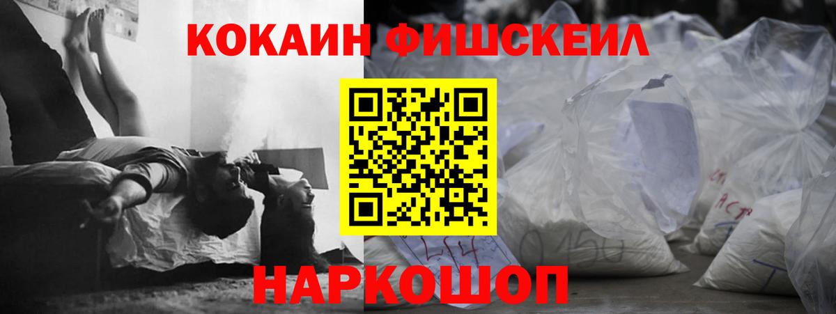 Воркута  КОКАИН  Вход с VPN  COCAIN 99%  КОКАИН Fish Scale 