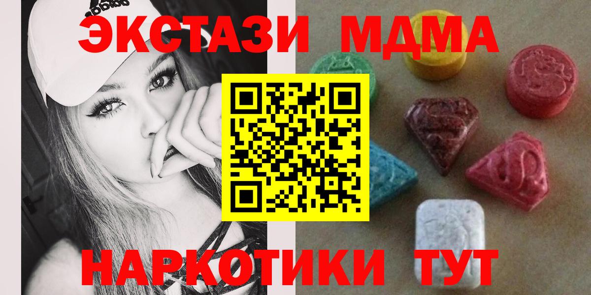 Ecstasy 250 мг Воркута