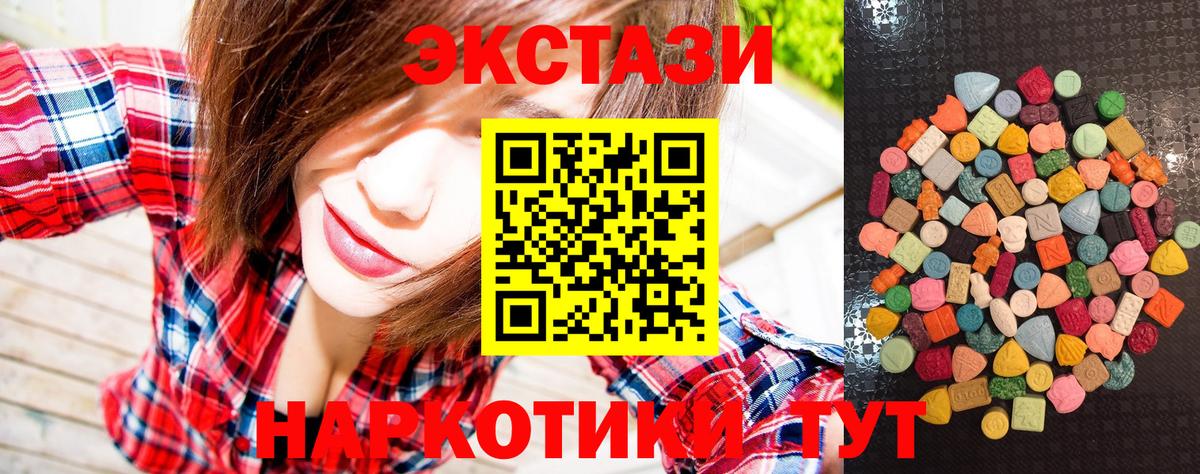 Экстази ешки  Ecstasy TESLA  Вход с VPN  дарнет шоп  Воркута 
