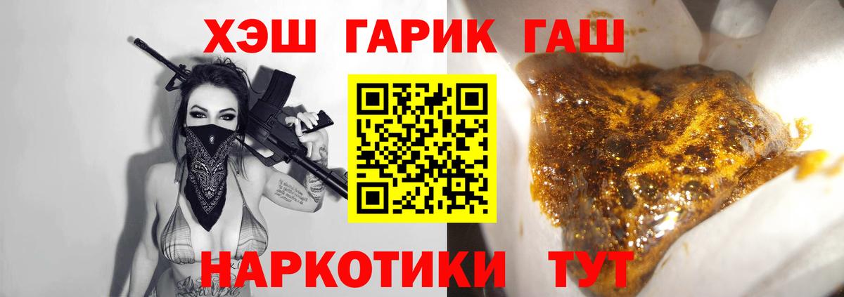 ГАШ гарик Воркута