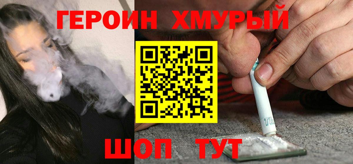 Героин Афган  Вход с VPN  Воркута 