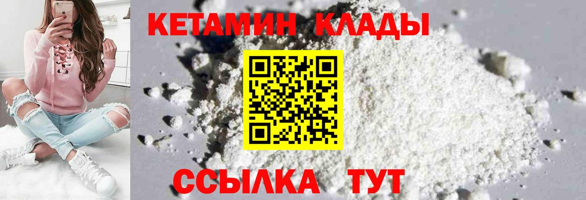 Воркута  Кетамин ketamine  Вход с VPN  Кетамин VHQ 