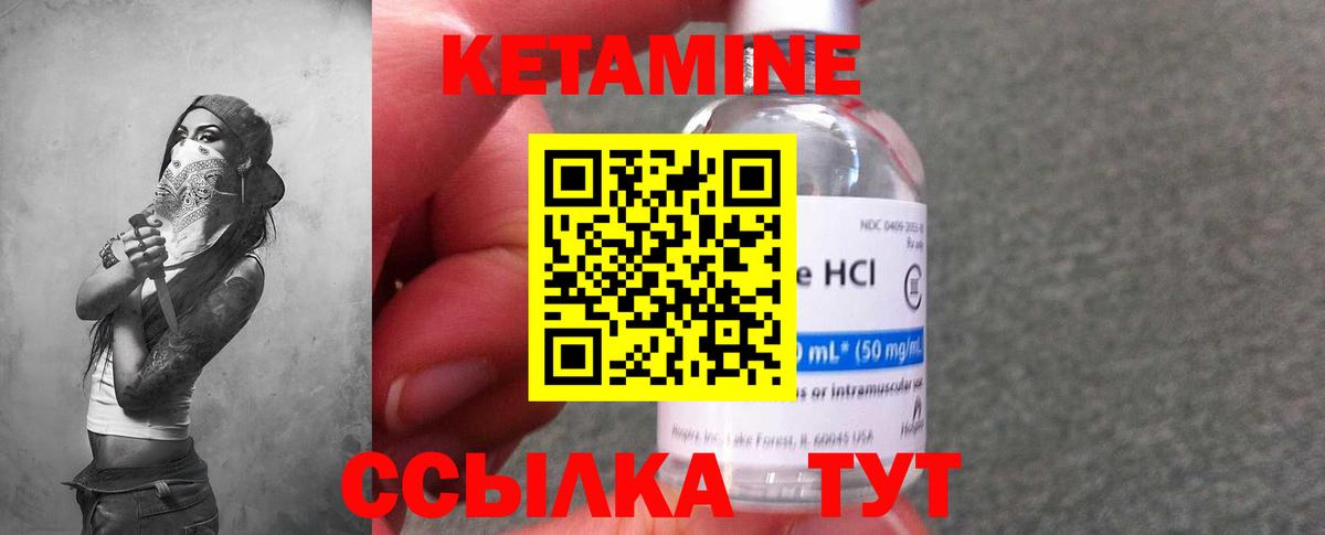 Кетамин VHQ Воркута