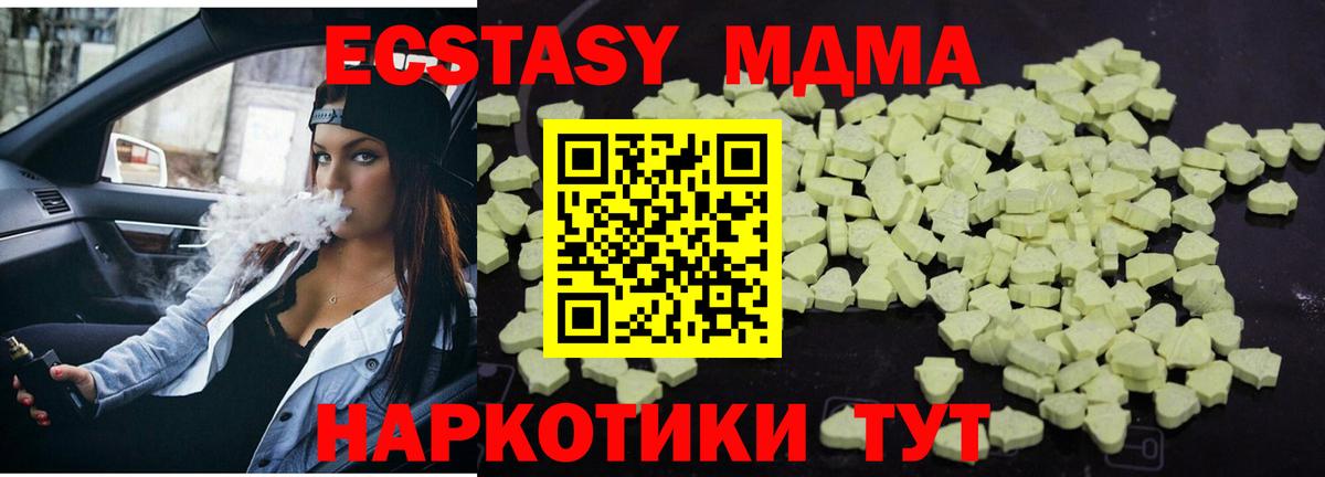МДМА кристаллы  Вход с VPN  МДМА  Воркута 