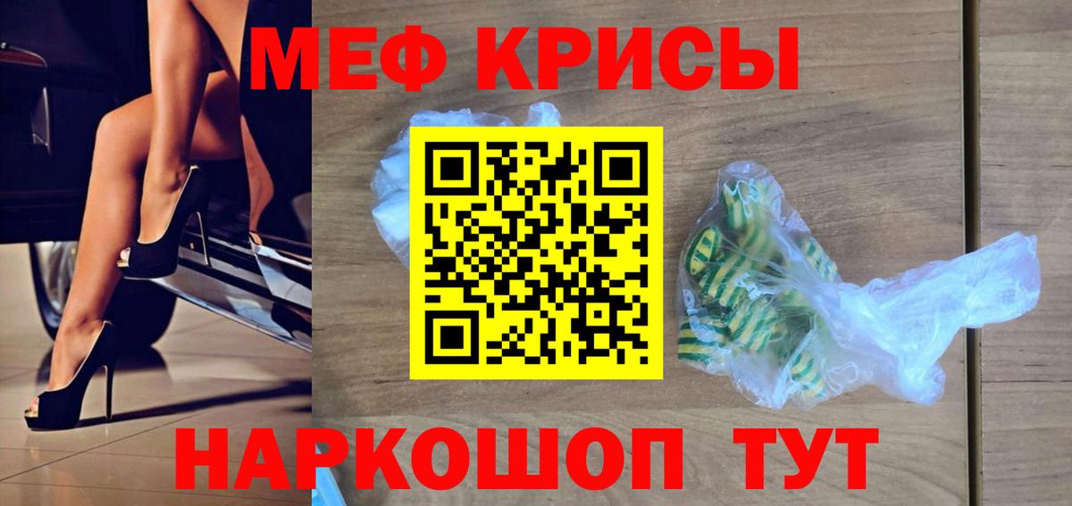 Меф  Вход с VPN  Воркута  МЯУ-МЯУ мука 
