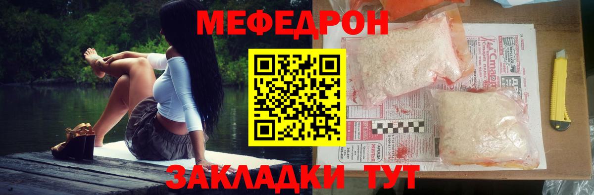 Мефедрон кристаллы Воркута
