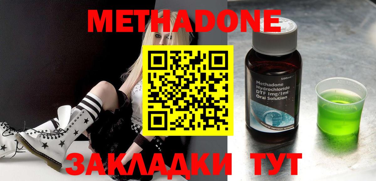 МЕТАДОН кристалл  kraken ссылки  Воркута  МЕТАДОН VHQ  Вход с VPN 