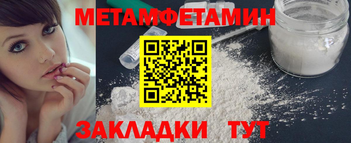 МЕТАМФЕТАМИН кристалл Воркута