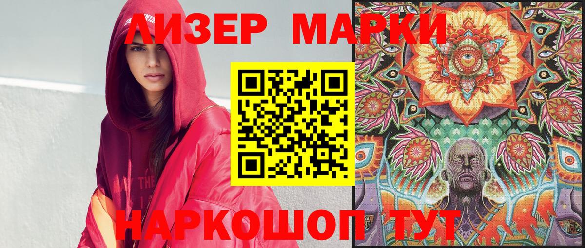Воркута  Марки NBOMe 1,5мг  Марки NBOMe 1,5мг  Наркотические марки  Вход с VPN 