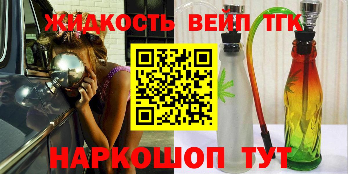 Дистиллят ТГК THC oil Воркута